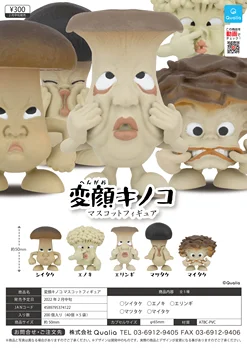 Japonska Qualia Gashapon Kapsula Igrača Grimace Gobovo Gob Hrane, Material Za Upravljanje Slepo Polje Pošasti Dekoracijo