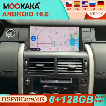 128GB Android 10 avtoradia Za Land Rover Discovery Šport Večpredstavnostna Video Predvajalnik Navigacija GPS Pribor Auto 2Din 2 Din Dvd